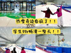 -哈尔滨热雪奇迹