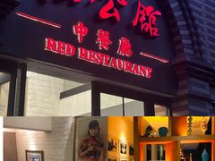 -民国红公馆(总统府店)