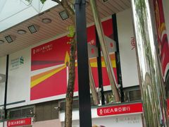 -东亚银行上水分行(上水分行)