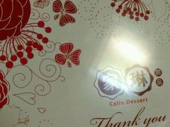 -家琳甜品(江南东店)