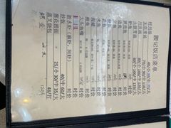 -腰记饭店(龙源路店)