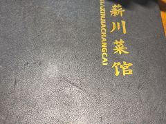 -永乐饭店