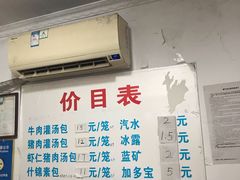 -金城包子牛肉灌汤包(台东四路店)