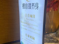 -璞·澐间影院式足道SPA(尚悦湾店)
