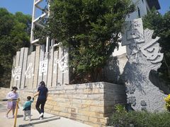 -问海文创园