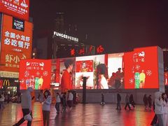 -黄兴南路步行商业街