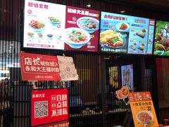 -永和大王(茉莉上新·星塘街店)