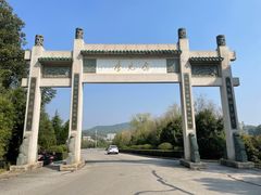 -李先念故居纪念园