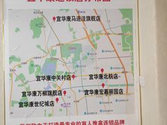-宜华康盲人按摩(马连洼旗舰店)