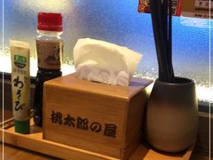 -桃太郎创作料理(大坪店)