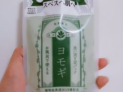 -关西国际机场直营免税店