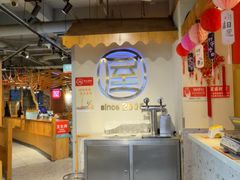 -屋头串串(临江路店)