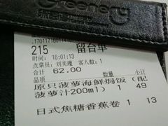 -绿茵阁(体育西分店)