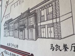 -马凯餐厅(地安门店)