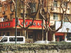 -民间老鸡汤面馆(中山北路店)