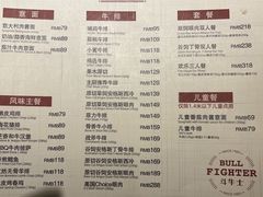 -斗牛士牛排餐厅(嘉里汇店)