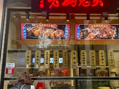 -老妈秘制兔头(春熙路店)