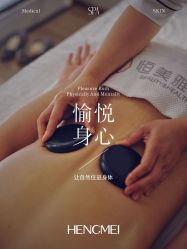 点击看大图 -恒美雅轩·品牌直营连锁