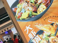 -醉人椒麻辣香锅(王府井喜悦店)
