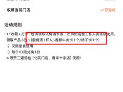 -西安贾三灌汤包·回坊小吃·清真炒菜(北院门总店)