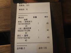 账单-咖法森林·咖啡  酒吧(天河店)