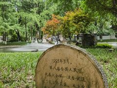 -温江公园