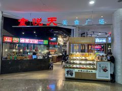 -食通天·寰宇集(杭州万象城店)
