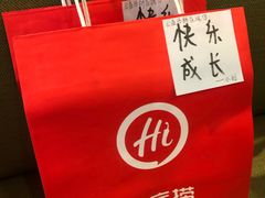 -海底捞火锅(公益西桥店)