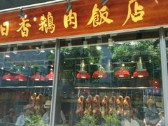 -陈鹏鹏潮汕菜(欢乐海岸 海边景观店)