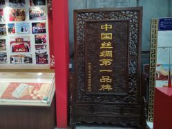 点击看大图 -瑞蚨祥(大栅栏店)