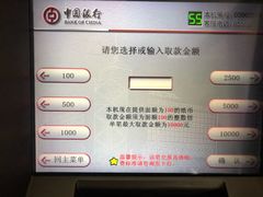 -中国银行(上海市顾戴路支行)