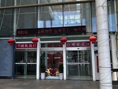 -马鞍山市博物馆