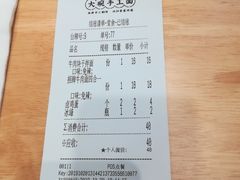 账单-黎一碗大碗手工面(城市立方店)