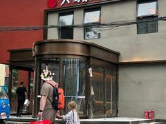 -大鸭梨烤鸭(石佛营店)