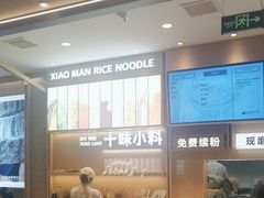 -小满手工粉(北京顺义华联店)