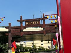 -樟树底(胜利河美食街店)