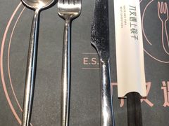 -刀叉遇上筷子中西融合餐厅(南开店)