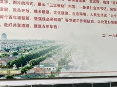 -华西村