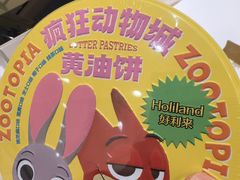 -好利来(十里河店)