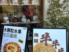 -小淘圆儿·四季口味蛋糕