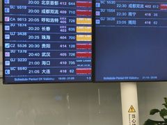 -杭州萧山国际机场
