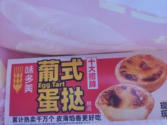 -味多美蛋糕(双安店)