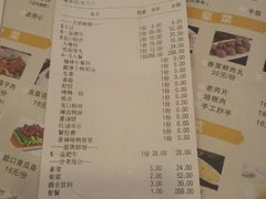 账单-守柴炉烤鸭(中海国际店)
