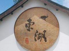 -绍兴东湖风景区