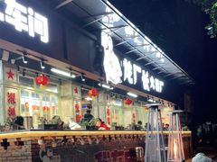 -龙厂长老火锅(抚琴店)