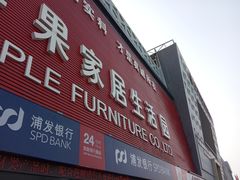 -上海苏航生活广场