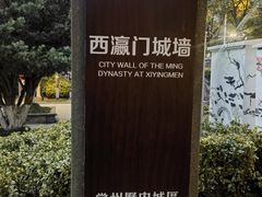 -常州明城墙