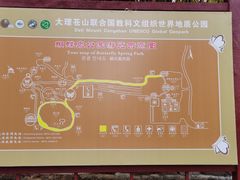-蝴蝶泉公园