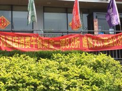 iphone_upload_pic-毓聪妈妈菜(合肥路店)