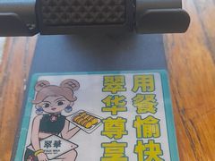 -翠华餐厅(德基广场店)